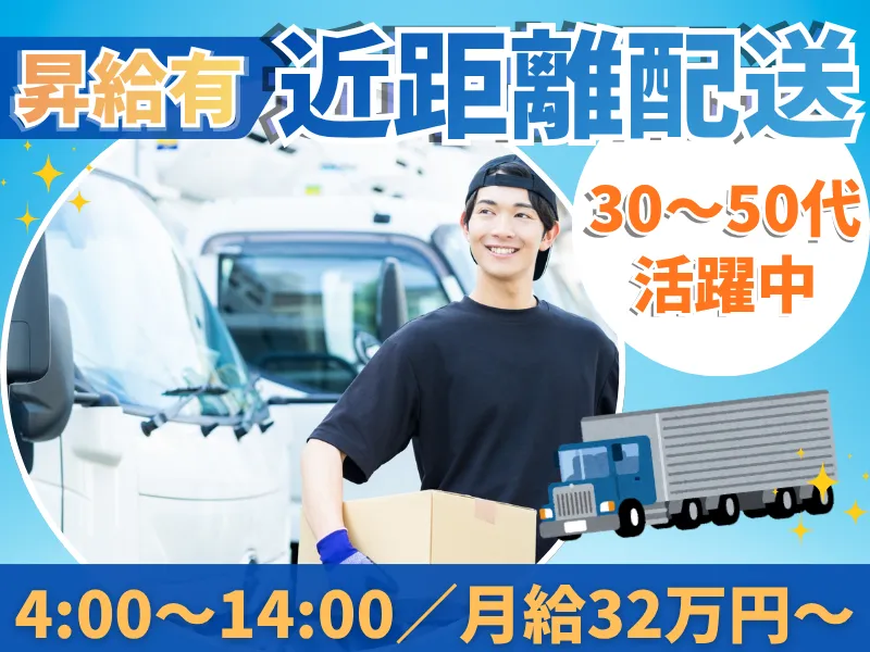 有限会社杉山商事の求人・転職情報