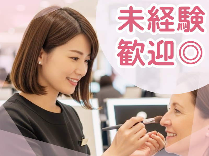 京王百貨店 聖蹟桜ヶ丘店のアルバイト・バイト求人情報-03