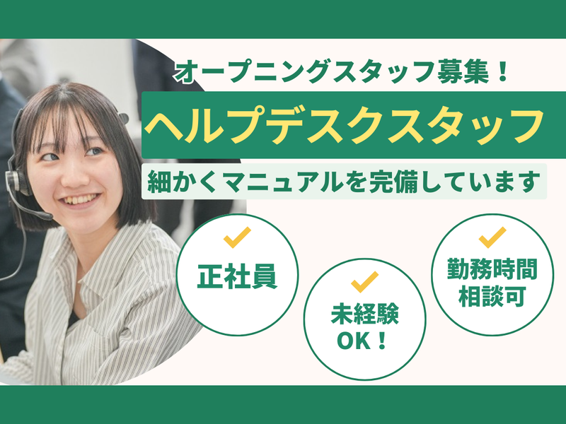 株式会社プレステージ・インターナショナルの求人・転職情報
