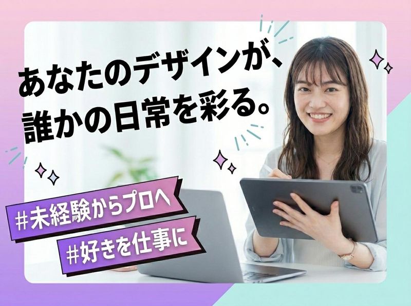 株式会社ＳＥＩＲＹＯ-0006の求人・転職情報