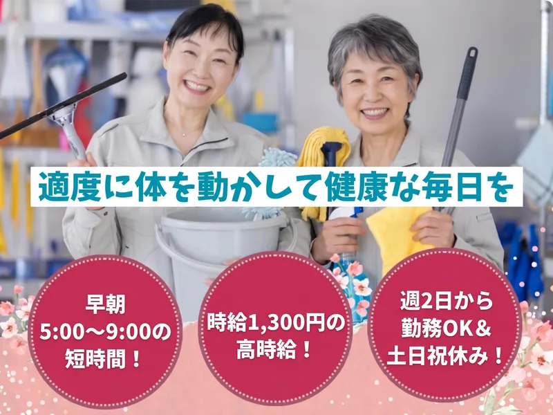 富山港湾運送株式会社のアルバイト・バイト求人情報