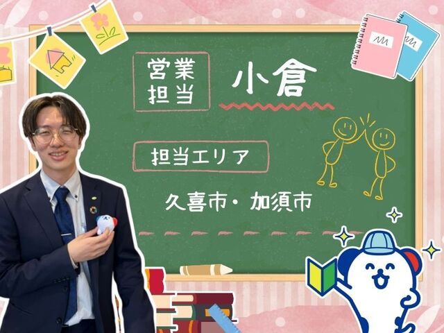 株式会社ホットスタッフ白岡のアルバイト・バイト求人情報-02