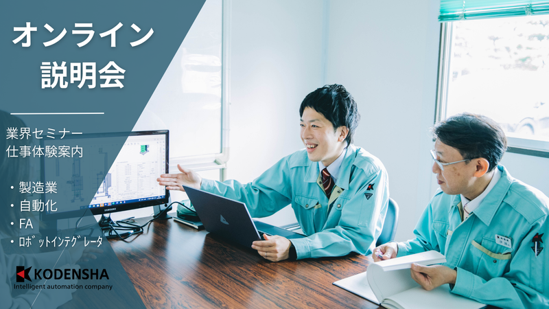 株式会社興電舎