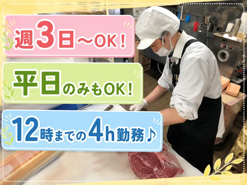 スーパーサカガミ　駒込店のアルバイト・バイト求人情報-05