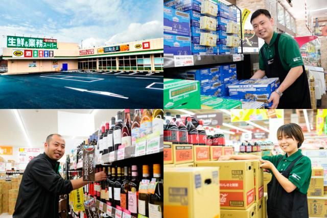 ㈱桶谷ホールディングスの求人・転職情報