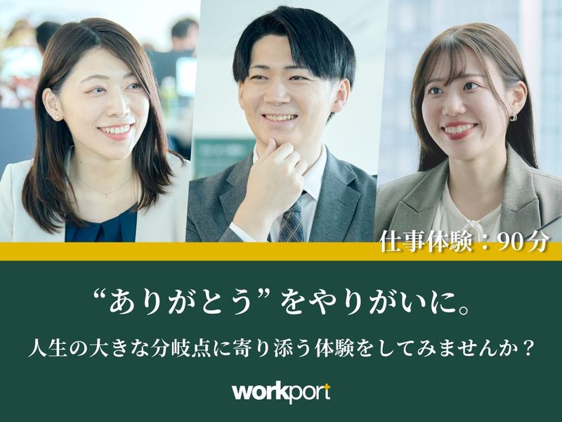 株式会社ワークポート