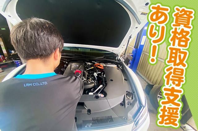 株式会社ＬＲＭの求人・転職情報