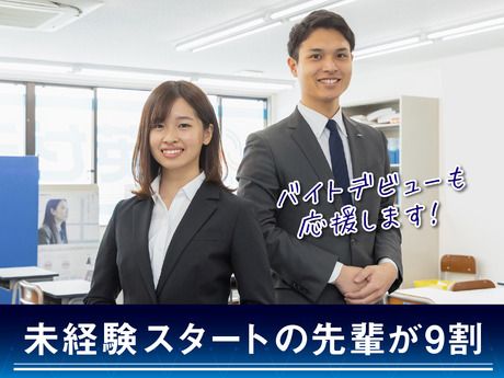 創英ゼミナール　扇台校のアルバイト・バイト求人情報-02