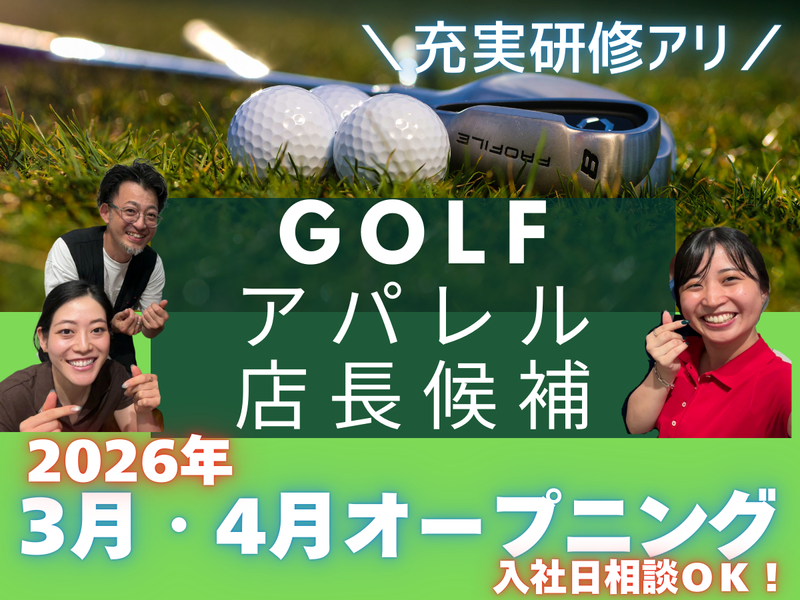 株式会社プラス・シー本社窓口の求人・転職情報