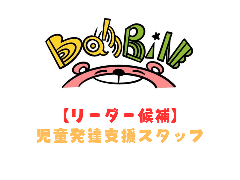 株式会社ばんばんの求人・転職情報