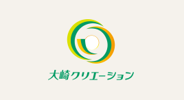 株式会社大崎クリエーションの求人・転職情報