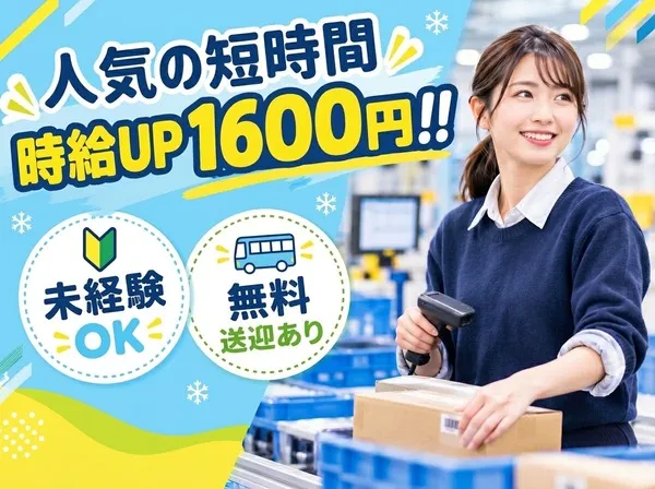 ファイズオペレーションズ株式会社のアルバイト・バイト求人情報