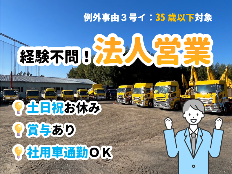 ケーアイ運輸株式会社-0010の求人・転職情報