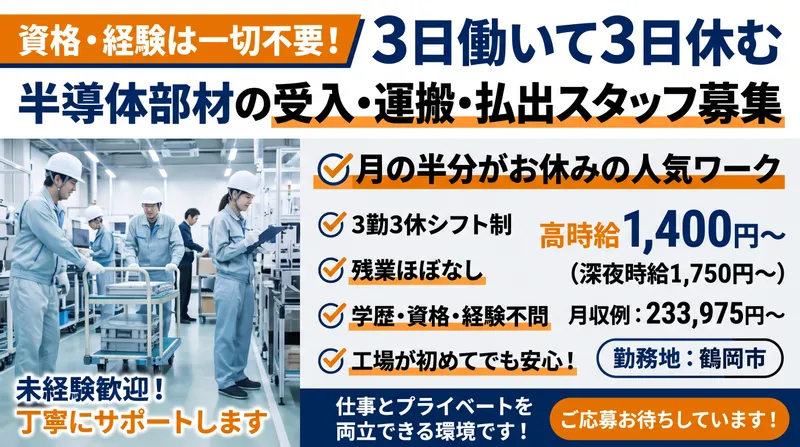 株式会社スマイルリンクのアルバイト・バイト求人情報-35