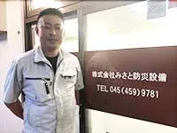 株式会社みさと防災設備のアルバイト・バイト求人情報