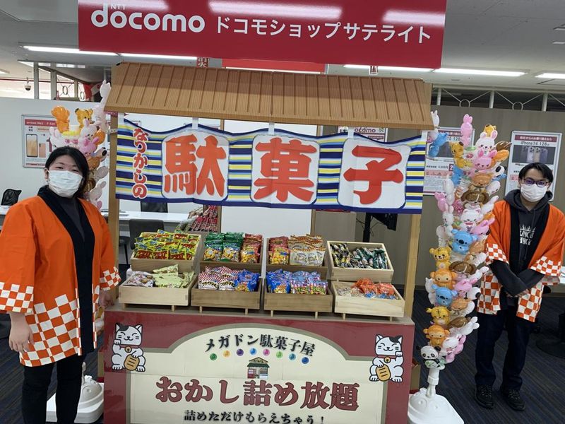 株式会社eeステーションの求人・転職情報