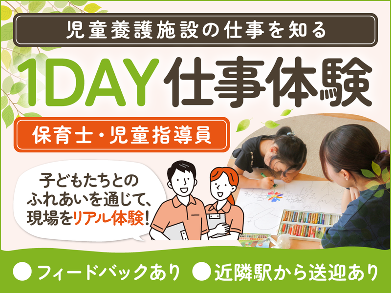 社会福祉法人上毛愛隣社