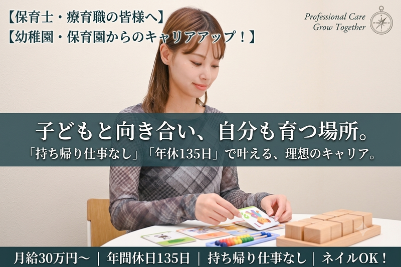 株式会社はなまるグループの求人・転職情報