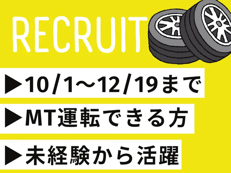株式会社キャリアステーション