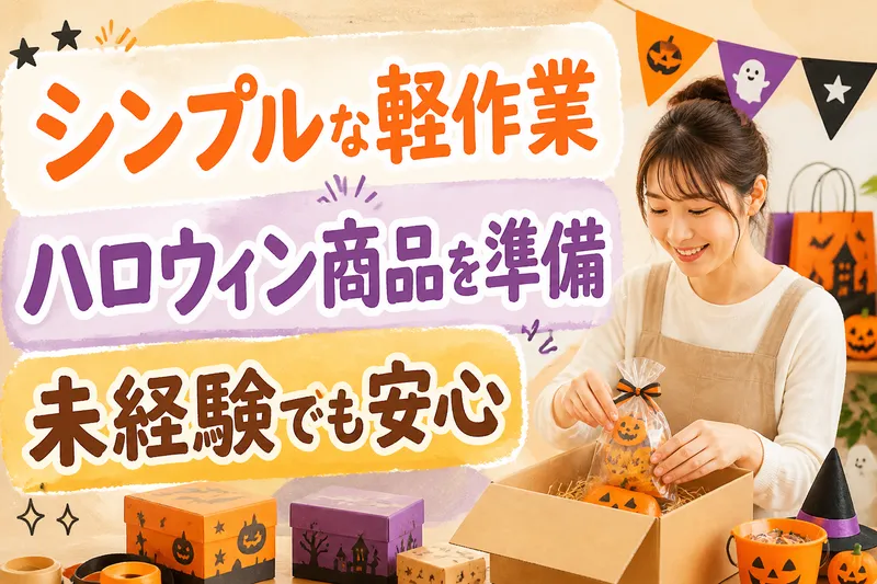 インプルーブ株式会社 no.kwn-190-00Aのアルバイト・バイト求人情報