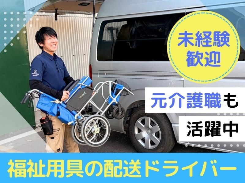 野口株式会社の求人・転職情報