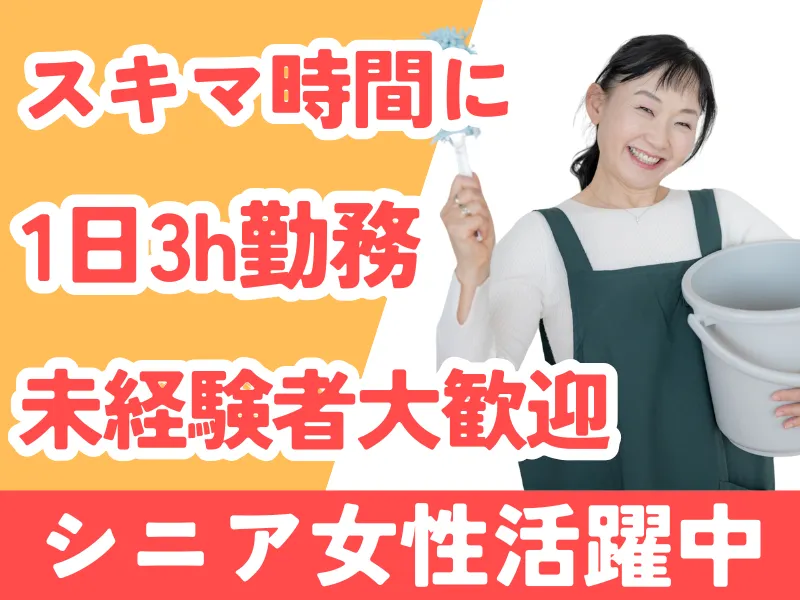 株式会社美建　愛知県名古屋市中区のアルバイト・バイト求人情報-02