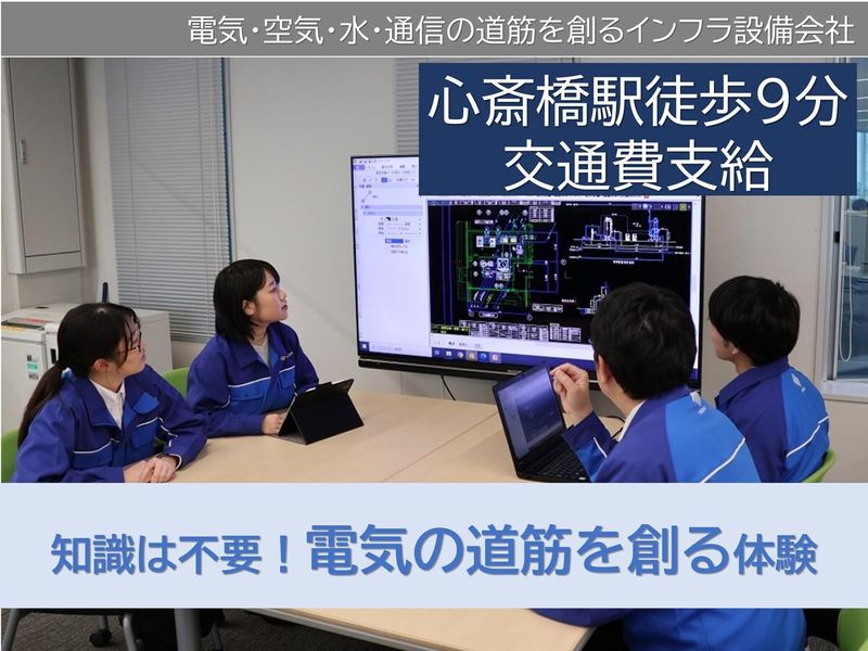 株式会社四電工