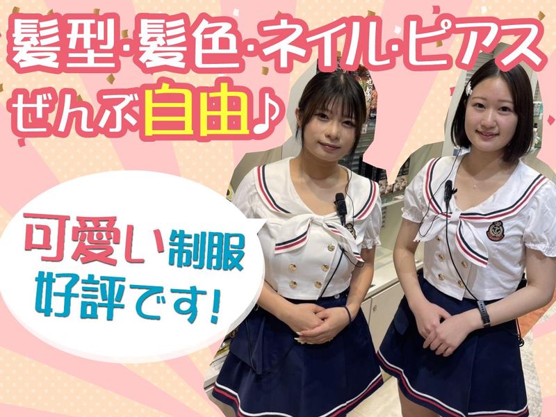 カレイド新宿店のアルバイト・バイト求人情報-01