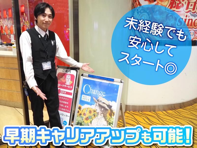 株式会社オフィスボストンの求人・転職情報