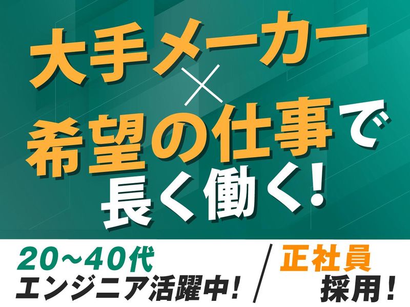 株式会社フォーラムエンジニアリングの求人・転職情報