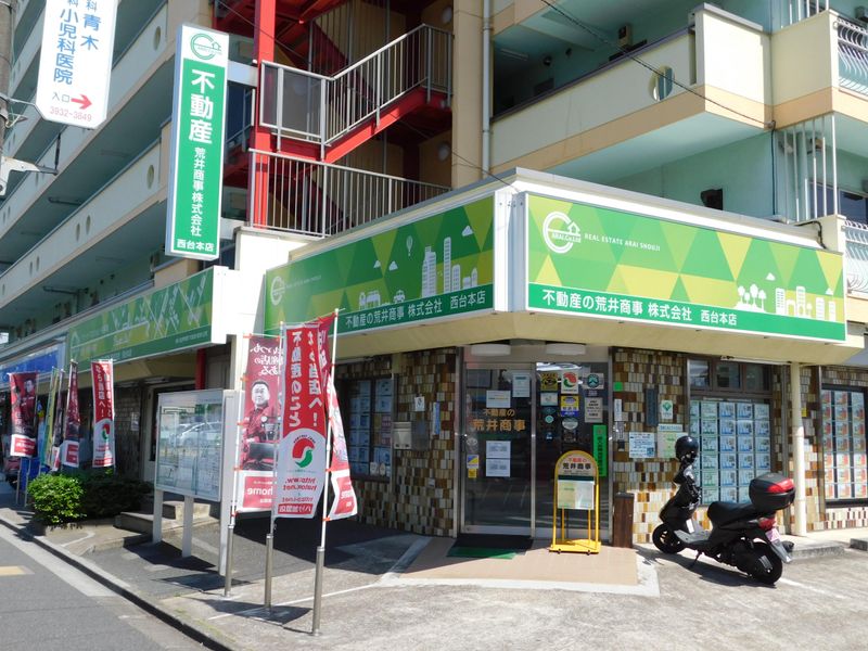 荒井商事株式会社の求人・転職情報