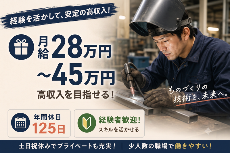 有限会社ユービー産業の求人・転職情報