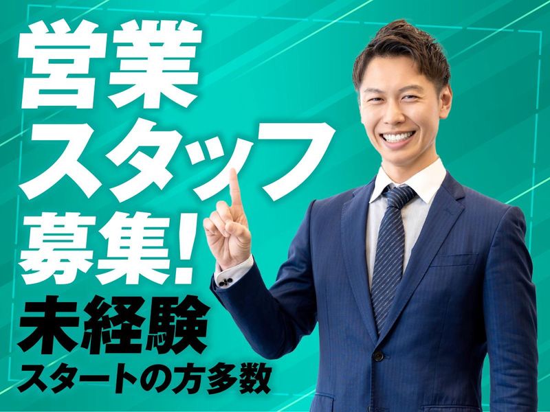 株式会社ゆうこうの求人・転職情報
