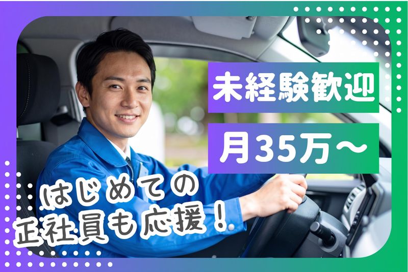 株式会社アイクロコの求人・転職情報