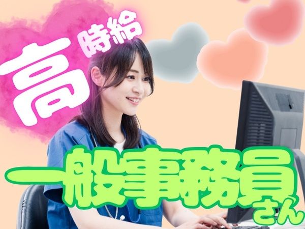 株式会社A-Trus　linkのアルバイト・バイト求人情報-02