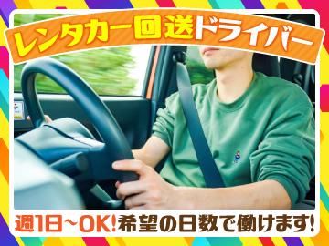 ビッグホースの求人・転職情報