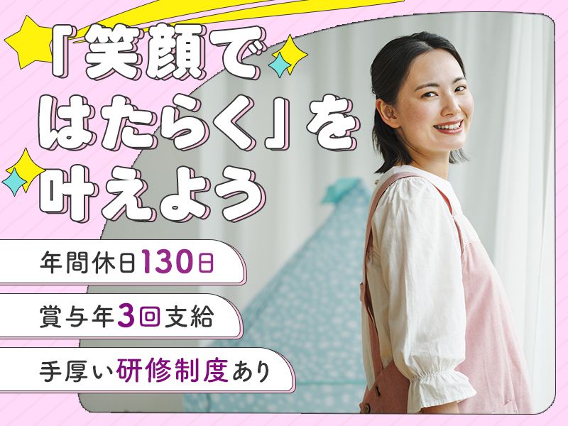 社会福祉法人あざみ会の求人・転職情報
