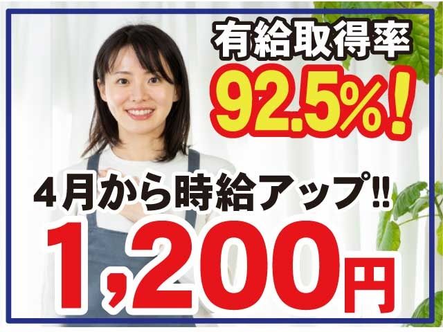 社会福祉法人 日本失明者協会 養護盲老人ホーム ひとみ園