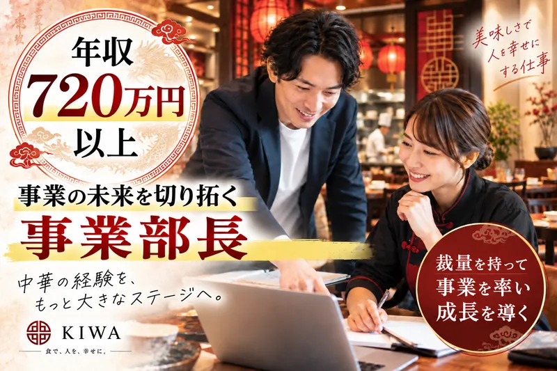 際コーポレーション株式会社の求人・転職情報