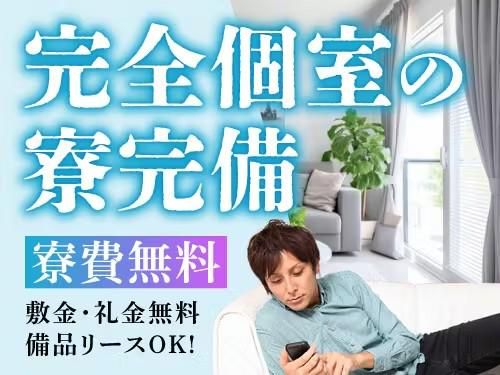 フジアルテ株式会社の求人情報