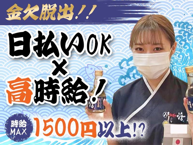 回し寿司活　グランツリー武蔵小杉店のアルバイト・バイト求人情報-05