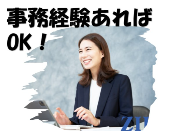 株式会社ジップのアルバイト・バイト求人情報-23