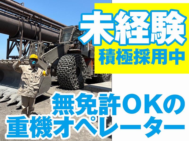 株式会社ミズレック-0001の求人・転職情報