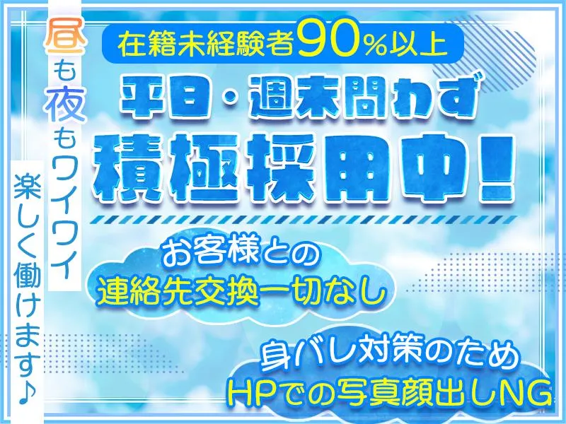 古河ベースのアルバイト・バイト求人情報-02