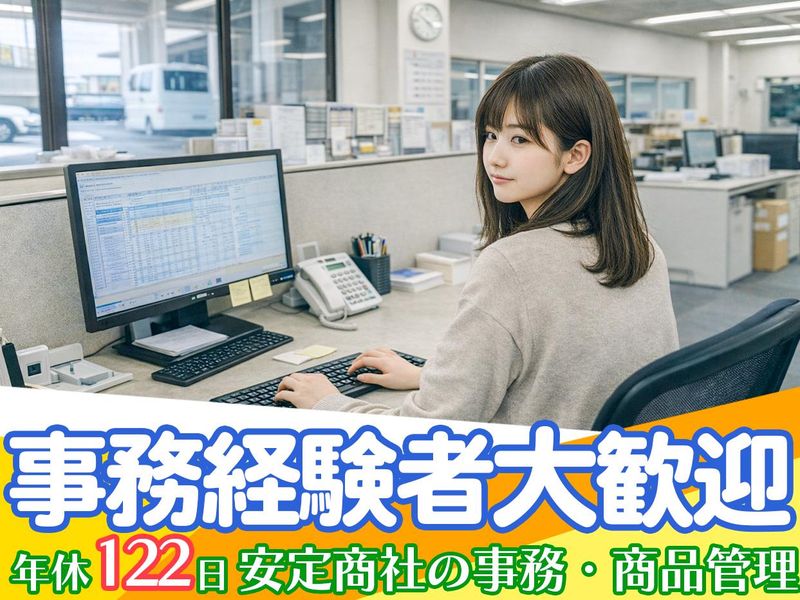 株式会社京榮商会の求人・転職情報