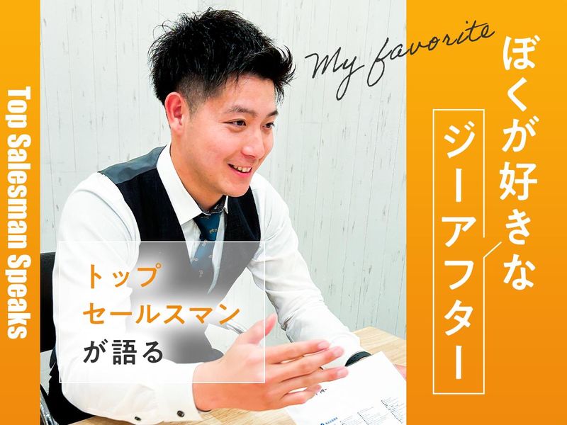 株式会社ジーアフター　木更津店