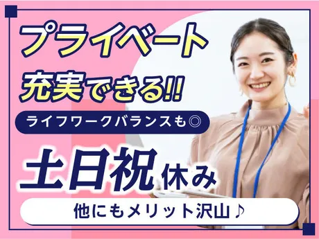 エムジー株式会社のアルバイト・バイト求人情報