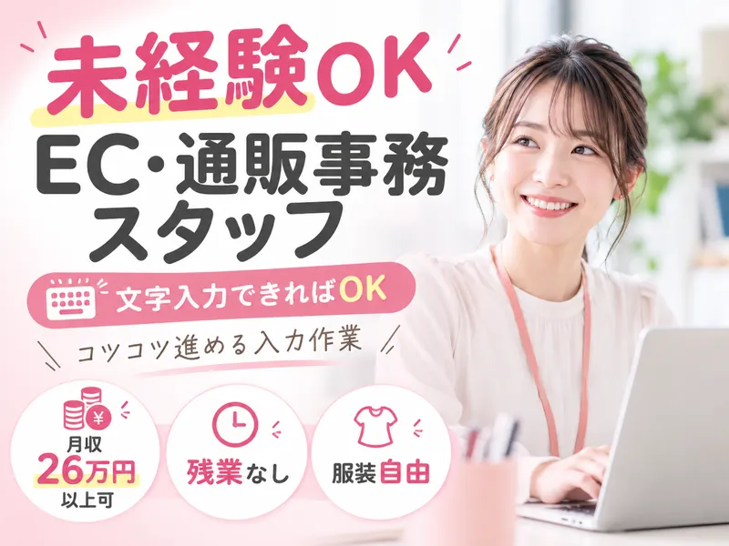 株式会社ヒューマン・キャピタル・マネージメントの派遣求人情報