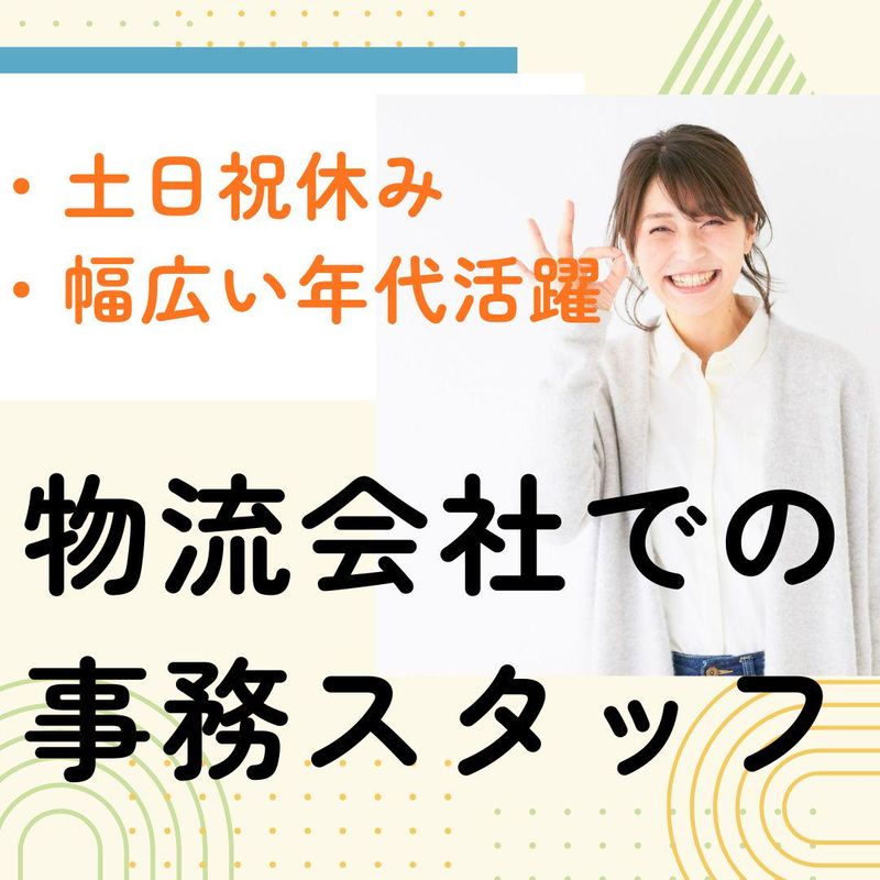 株式会社キャリアステーションの派遣求人情報