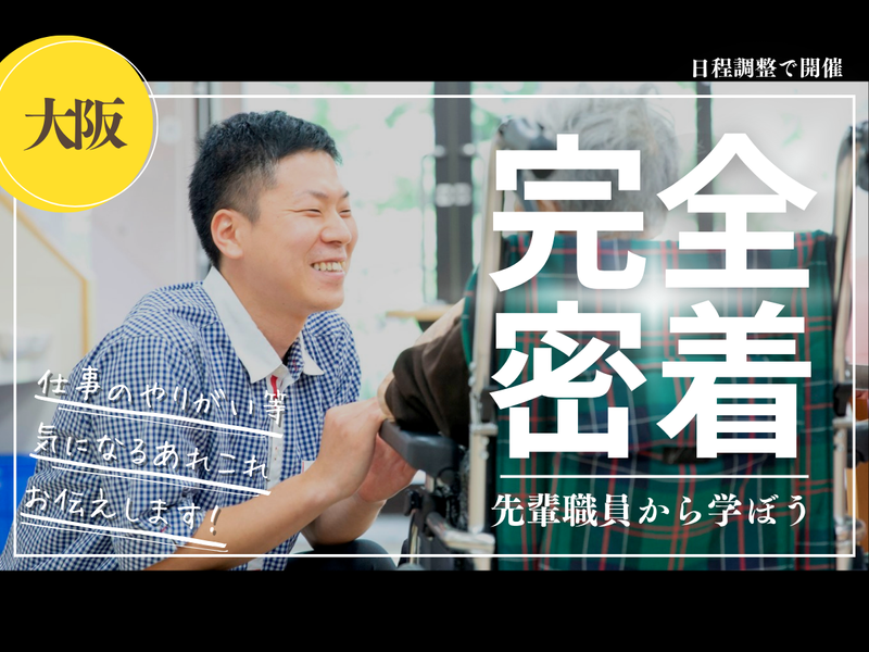 社会福祉法人三篠会